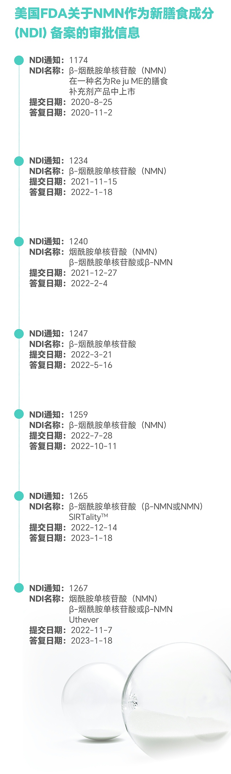 微信圖片_20230831170136